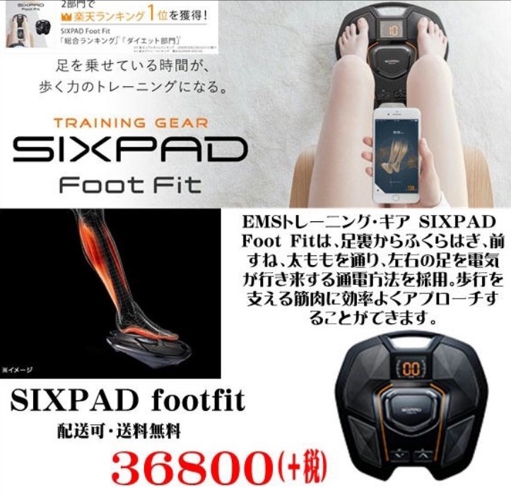 six pad foot fit発売開始 | Salon de TAE